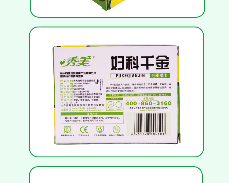 Jie Yin lau 20 miếng * 2 hộp phụ nữ riêng chăm sóc vệ sinh phòng vệ sinh phụ nữ Khăn lau ướt cầm tay khăn ướt bebeen