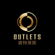 Outlets品牌店