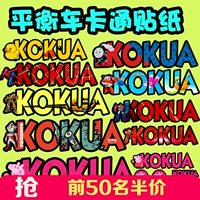 Trẻ em KOKUA dán khung thay đổi màu sắc Mát mẻ bé cân bằng xe trượt cảnh báo an toàn xe phản quang dán xe tùy chỉnh - Smart Scooter 	xe thăng bằng bibomart	