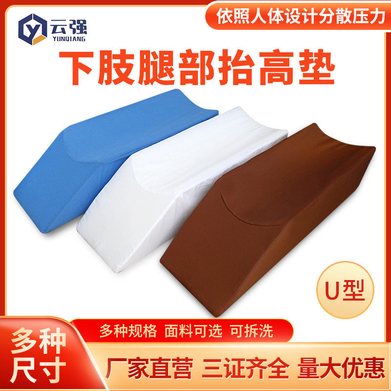 下肢抬高垫腿部抬高垫体位垫脚垫骨折垫腿抬高神器小腿垫护理用品