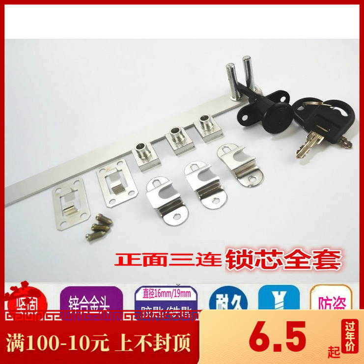 Usd 6 26 Brother Union Desk Drawer Lock Hardware Three Locks File