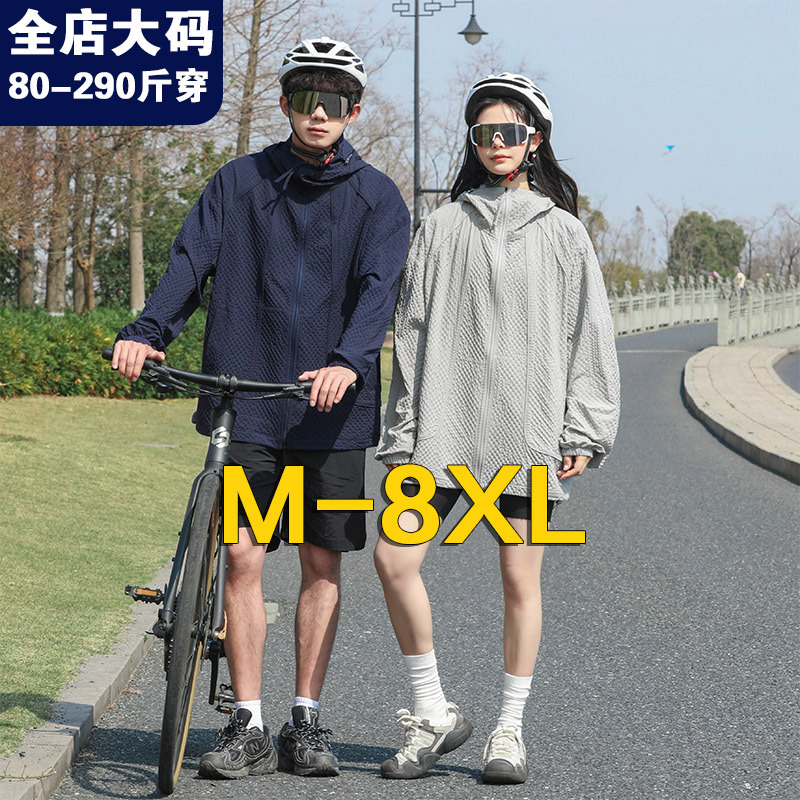 Plus-Size Sun Protection Clothing for Men in Summer, Lightweight, Breathable, Trendy, Loose-Fitting, Extra Large, Ice Silk Outdoor Thin Jacket Plus-Size Sun Protection Clothing for Men in Summer, Lightweight, Breathable, Trendy, Loose-Fitting, Extra Large, Ice Silk Outdoor Thin Jacket