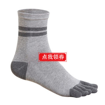 五指袜子男潮厚款中筒纯棉冬季防臭吸汗短筒全棉加厚跑步袜分