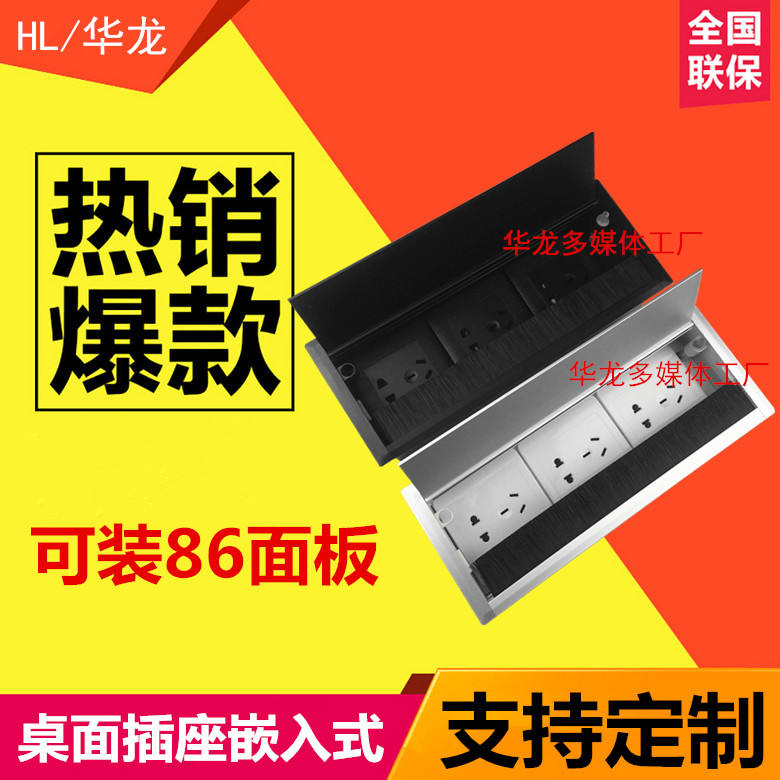 Clamshell multimedia desktop socket with brush embedded multi-function cable management box conference desk hidden socket