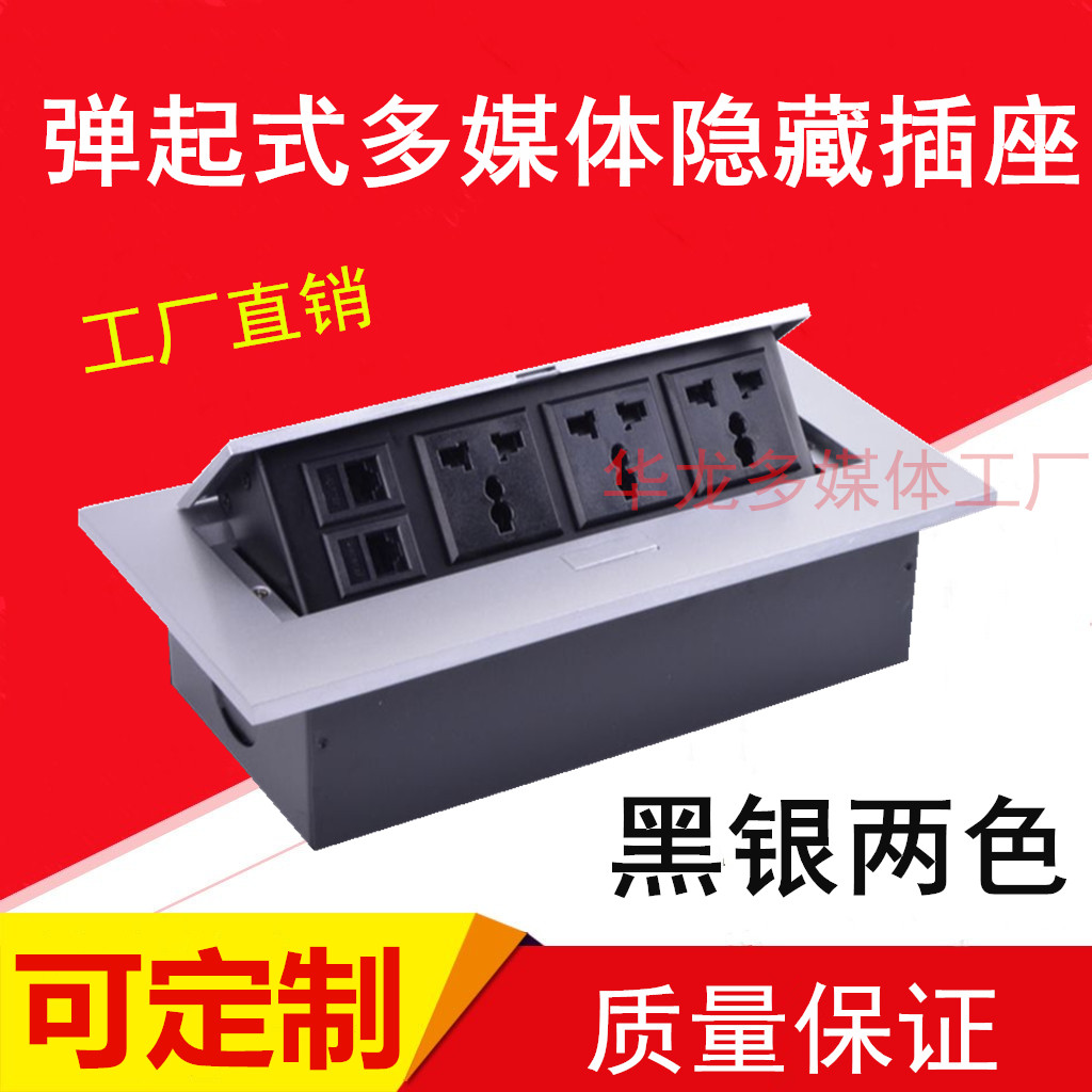 Pop-up multimedia desktop socket embedded hdmi high-definition USB conference desk multifunction junction box-Taobao