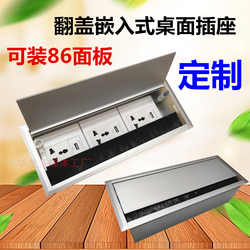 Multimedia desktop socket embedded multi-function countertop 86 panel flip brush socket conference desktop wiring box