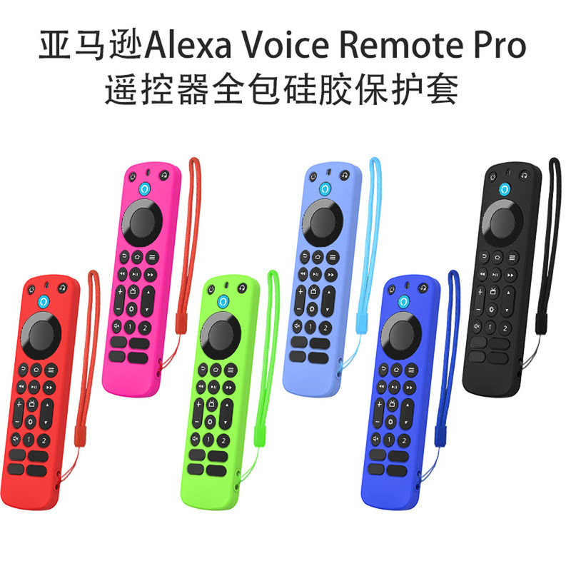 Suitable for Amazon Alexa Voice Remote Pro Tv Remote Control Silicone Protective Cover, Anti-Fall and All-Inclusive
