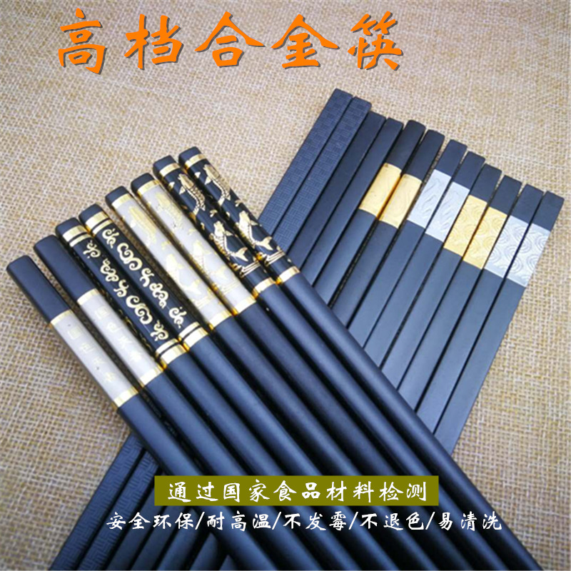 High-end Chopsticks Machine Special Disinfection Alloy Chopsticks Hotel Canteen Hot Pot Chopsticks Frosted Chopsticks Sushi Frosted Non-slip Chopsticks