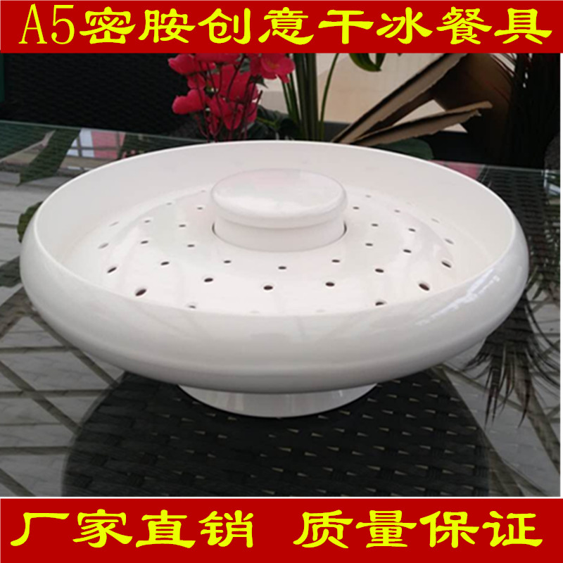 A5 melamine dry ice plate creative mood dish smoke imitation porcelain hair belly plate melamine plate commercial hot pot restaurant tableware