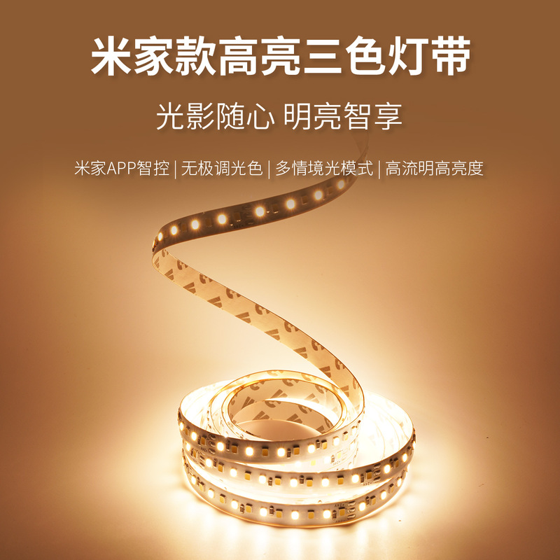 Nvc Lighting Smart Led Strip Light with Three-Color Stepless Dimming for Living Room, Home Use, Intelligent Dimming, High Brightness, Low Voltage