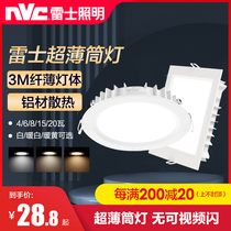 Nex lighting ultra-thin downlight energy-saving bright led ceiling light recessed spotlight square hole light