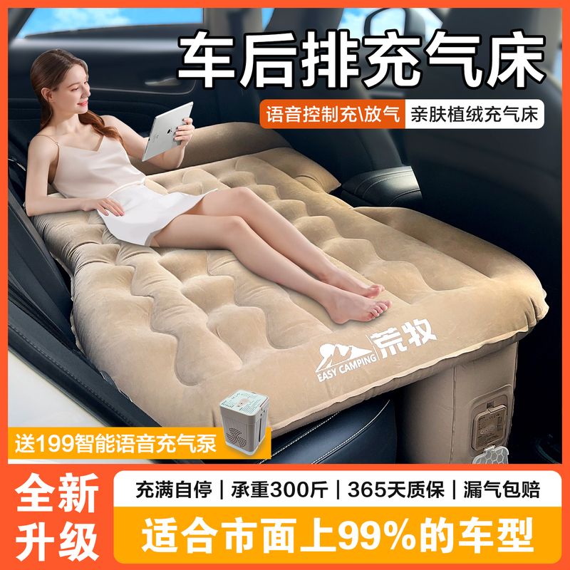 Aromaku Ai Automatic Car Inflatable Bed, Car Backseat Sleeping Pad, Travel Mattress, Air Mattress, In-Car Sleeping Gadget