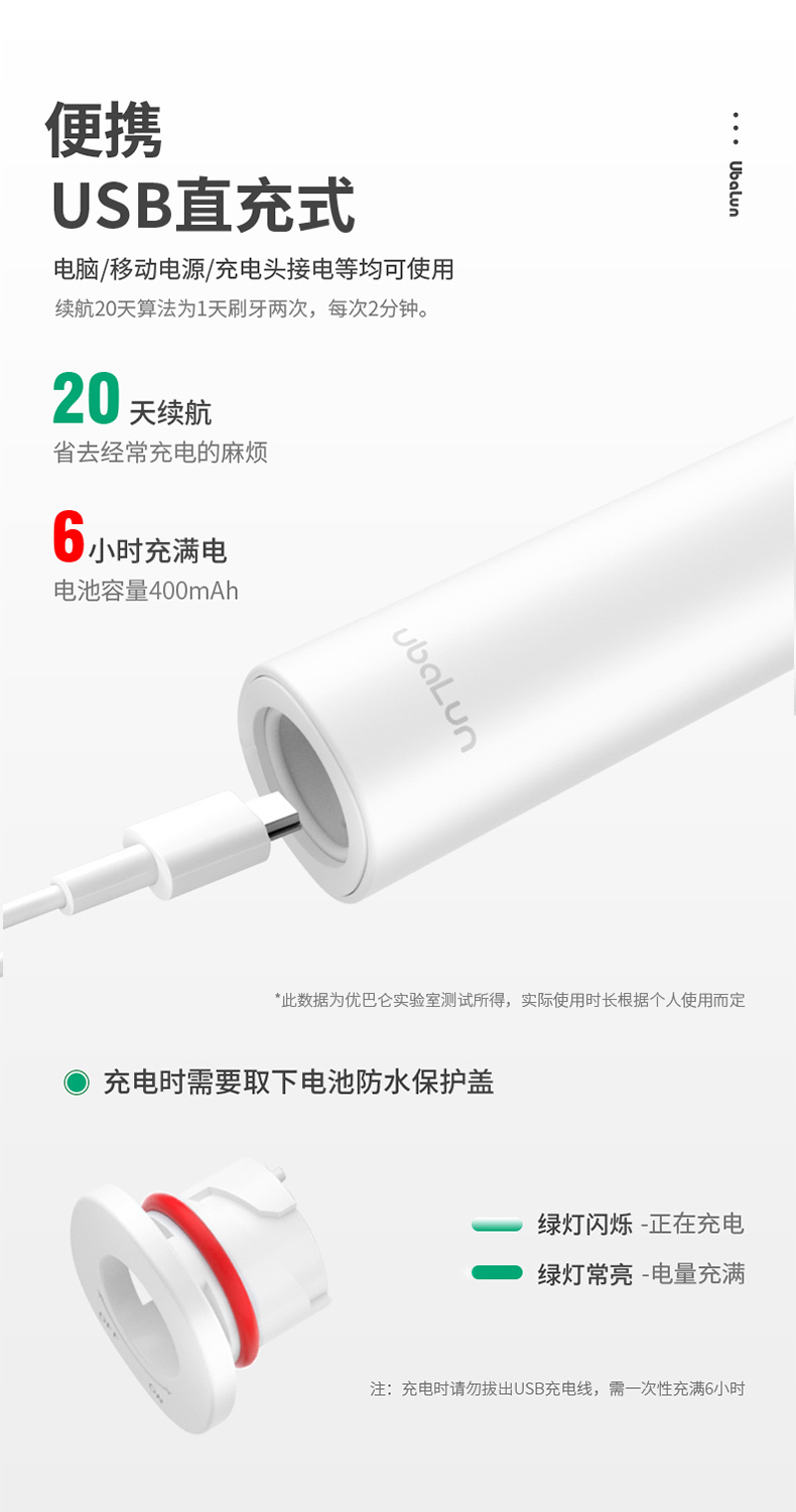 优巴仑 充电款 杜邦软刷毛 超声波电动牙刷 图6