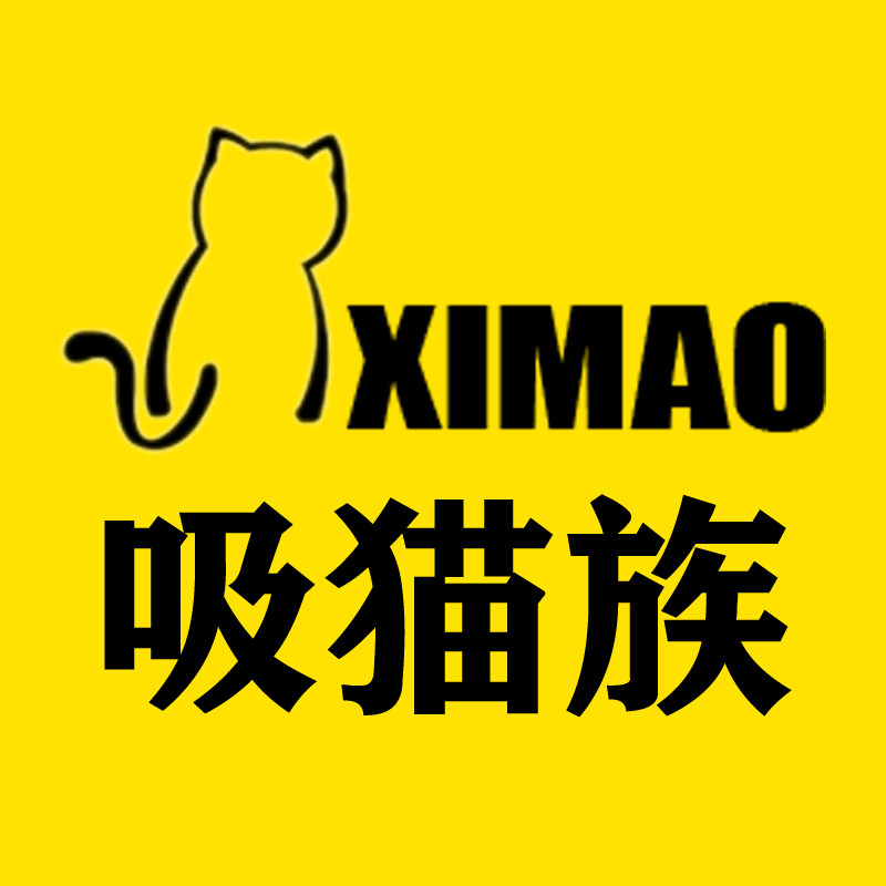 吸猫族