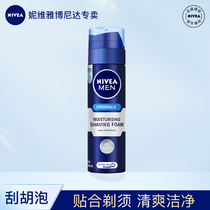 Nivea Men's Shaving Foam Shaver Shaving Knife Gel Beard Oil Hanging Hair Cream Electric Care Shaver Face Shaving Soap