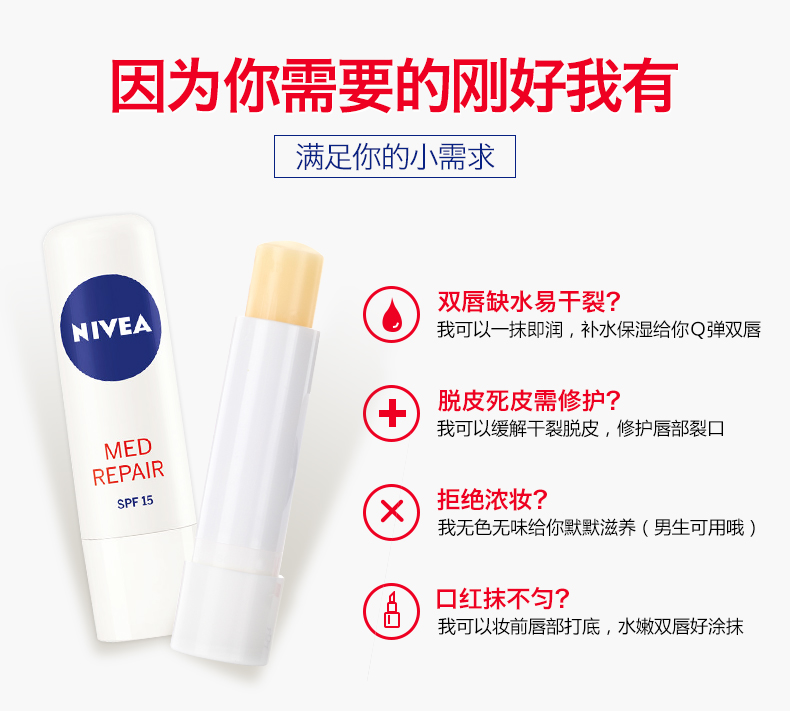 Nivea dưỡng môi dưỡng ẩm dưỡng ẩm không màu son môi chống khô nam giới và phụ nữ đáy mùa xuân và mùa hè chăm sóc môi ủ môi vaseline