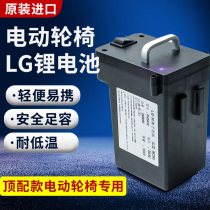  Jiuyuan electric wheelchair accessories Lithium battery battery 6A 10ALG special lithium battery battery accessories