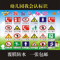 Kindergarten safety education posters posters safety signs stickers stickers Childrens logo education wall chart