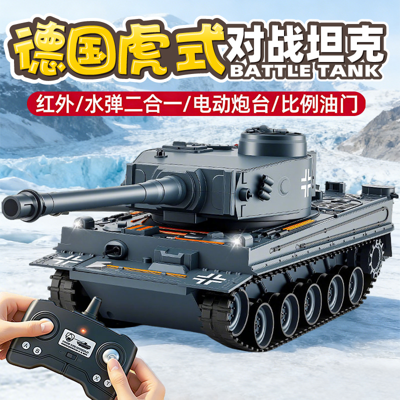 German Panther Remote Control Tank Vehicle, Tracked, Can Launch Water Bombs, Battle Toy for Boys, 2026 New Model Toy Car