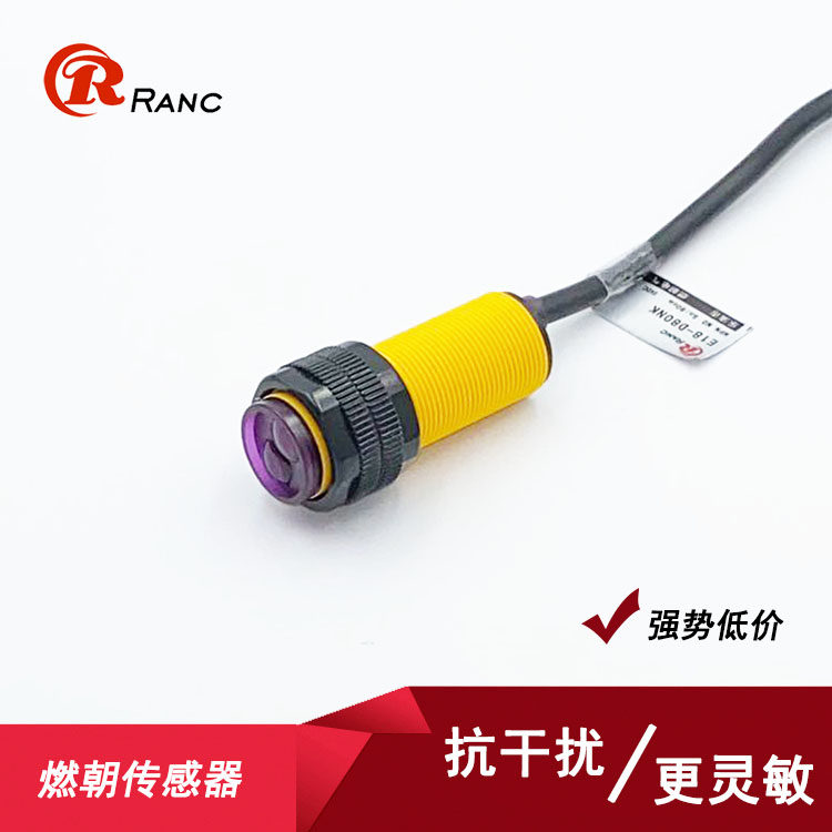 M18 diffuse reflected light electric switch E18-D80NK Obstacle-proof sensor Three-wire NPN often open 80cm adjustable DC5V