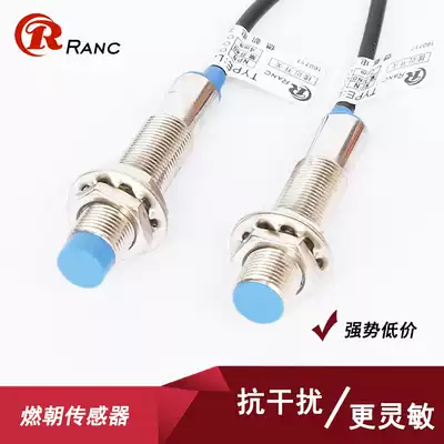 M12 proximity switch sensor LJ12A3-4-Z BX three-wire NPN PNP normally open 12V24V two-wire 220V