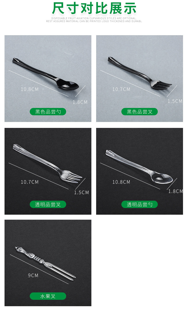 Fruit Fork Spoon_05.jpg
