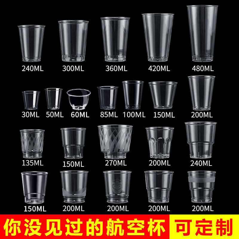 Golden Five Edge Aviation Cup Disposable Cup Water Cup Merchant Customize Tea Cup with Transparent Thickened Hard Plastic Space Cup