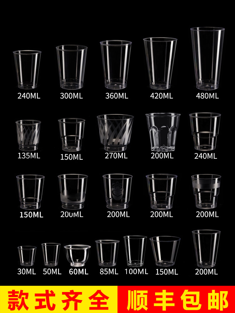 Jin Wuyuan aviation cup Disposable cup Water cup Transparent thickened hard plastic space cup tea cup Household small box