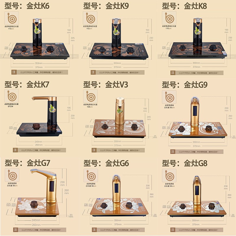 Jinzao K6K7K8K9 base accessories G6G7G8G9 single oven V1V2V3 quick cooking pot V9H7H8H9 base smart