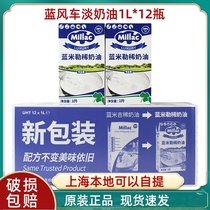 Blue Windmill Whipped Cream Animal Cream Cake Decorated Egg Tart Cream 1L*12 Boxes Full Box