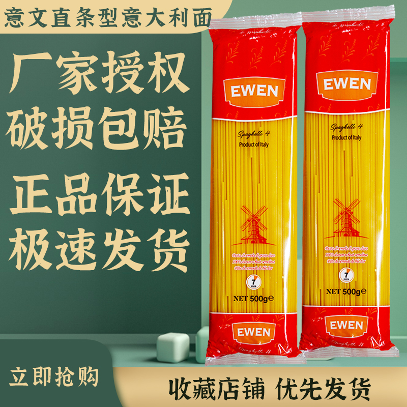 Italian Spaghetti 500g*3 Bags 4# Straight Strip Spaghetti Spaghetti Set Macaroni