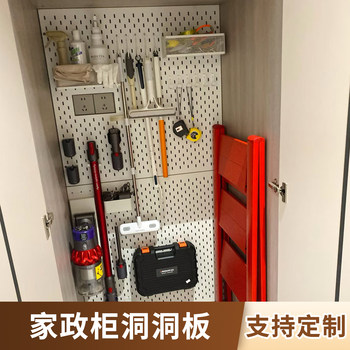 Customized metal perforated board housekeeping cabinet storage rack desk accessories stainless steel aluminum alloy decorative storage hanging board