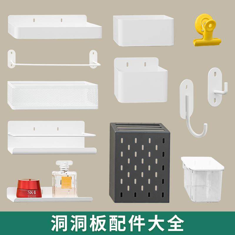 Hole board accessories decorative sideboard hanging board hook storage box hanging basket without punching laminate storage rack