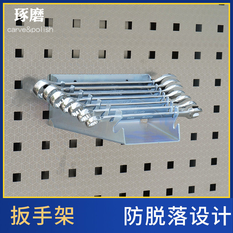 Wrench square hole tool hanging shelves Hardware hole plate accessories hook receiving wall metal shelf display frame
