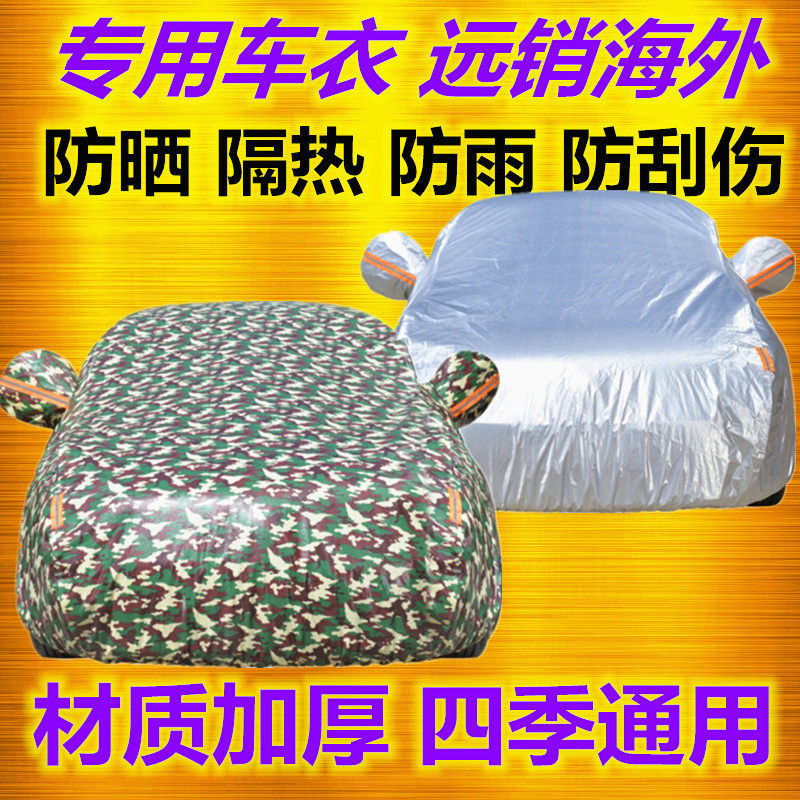 Guangzhou applies Honda City car hood car hood crv Summer sun protection Ling Pie Yaakaku JADE thickened