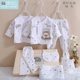 Hộp quà cho bé sơ sinh mùa thu và mùa đông Trẻ sơ sinh nam nữ 0-6 tháng Bộ quần áo cotton tu sĩ Bộ hộp quà 7 món hộp quà tặng đầy tháng cho bé