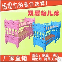 Special double-decker kindergarten plastic bed Childrens single small bed Guardrail bed Wooden bed Kindergarten baby nap bed