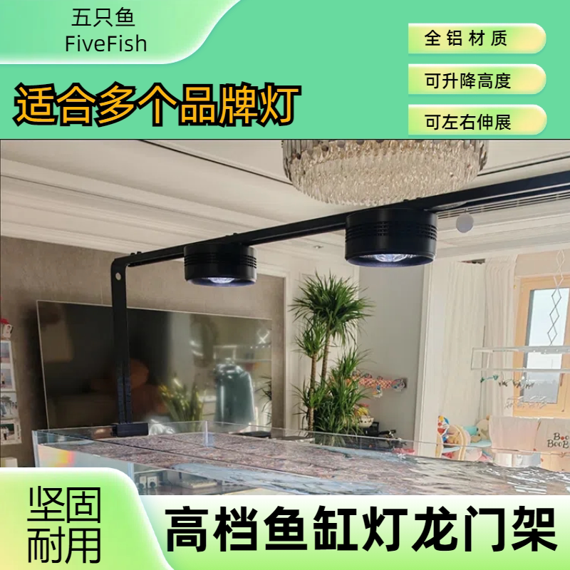 Полностью алюминиевый портальный светильник для аквариума stream original tank downlight, предназначенный для освещения аквариума 0,8 метра 1 метр 1,2 метра 1,5 метра 1,8 метра 2 метра Изображение 1