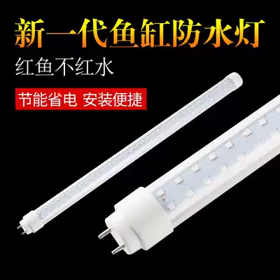 Yu Deng Sensheng Minjiang single head with needle universal T8LED fish tank lamp three primary color aquarium waterproof lamp