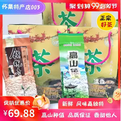 Huaiji alpine green tea Oolong Tea Alpine tea 500g fragrant exquisite gift bag original ecology