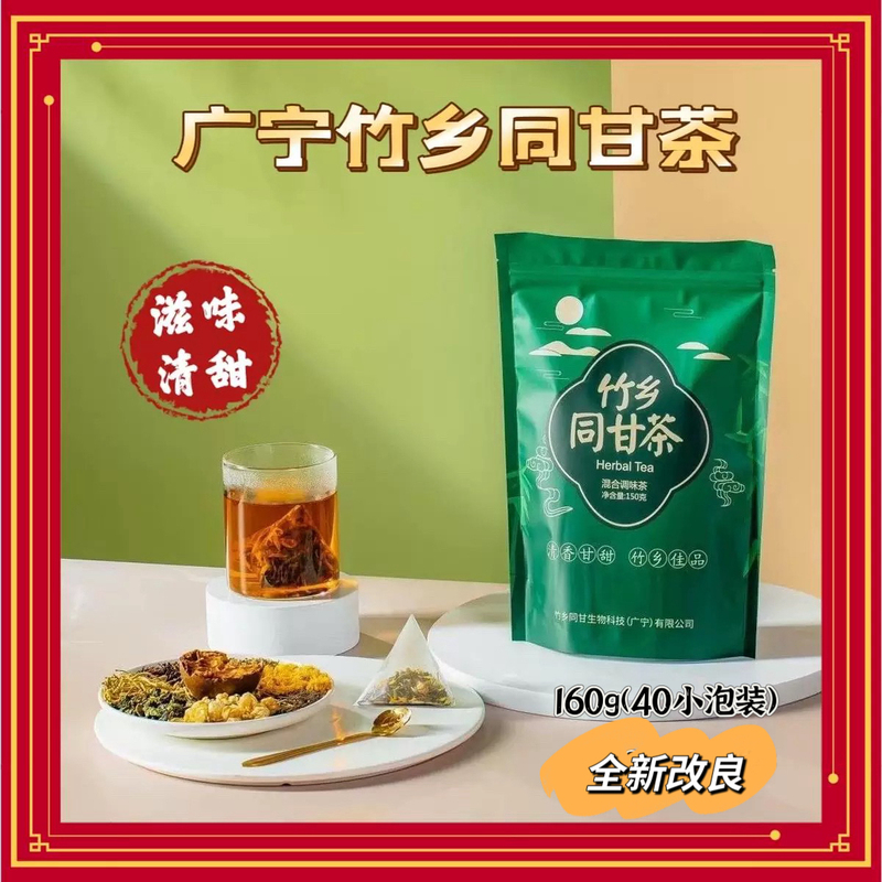 Souvenir Tea, Zhuxiang Tong Gan Tea, Guangning Herbal Tea, Stay up Late, People Who Stay up Late, Tobacco and Alcohol, Chrysanthemum, Honeysuckle, Luo Han Guo Tea