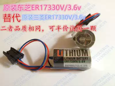 Real original Toshiba ER17330V replacement Mitsubishi ER17330V 3 6V A6BAT MR-BAT battery