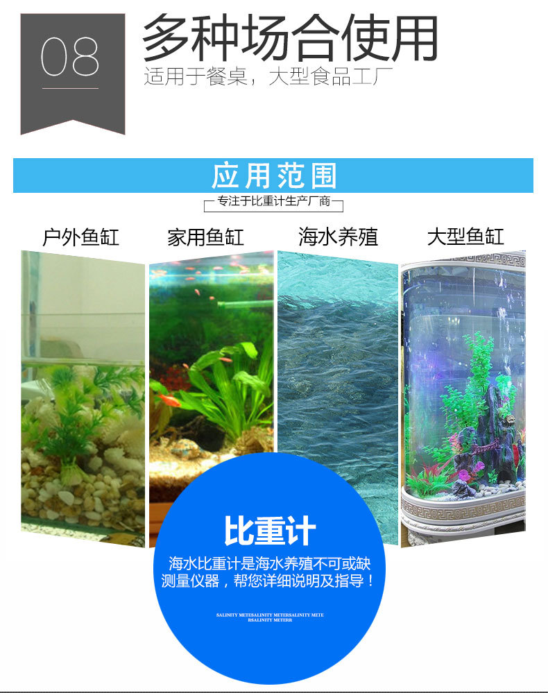 海水比重计电子盐度计 鱼缸水族海水养殖密度比重 仪器交易网 海水比重计电子盐度计 鱼缸水族海水养殖密度比重 仪器交易网