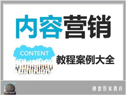 内容营销方法案例 互联网络微信短视频内容运