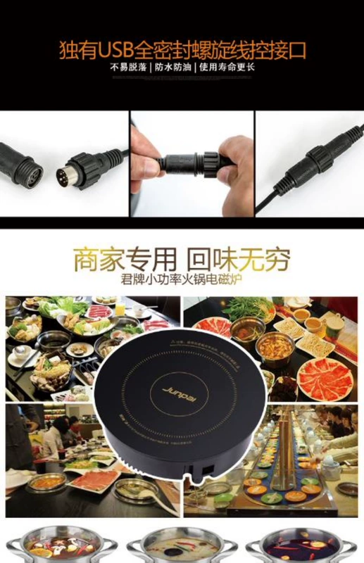 Jun thương hiệu nồi cảm ứng JP-H5 245MM nhúng dây tròn điều khiển cảm ứng thương mại nồi lẩu nhỏ một người một nồi - Bếp cảm ứng bếp malloca