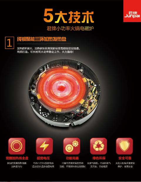 Jun thương hiệu nồi cảm ứng JP-H5 245MM nhúng dây tròn điều khiển cảm ứng thương mại nồi lẩu nhỏ một người một nồi - Bếp cảm ứng bếp bluestone