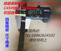 Imperial flat key strip English key 11 11*11 11 11(7 16) Imperial square steel Key Pin C45#