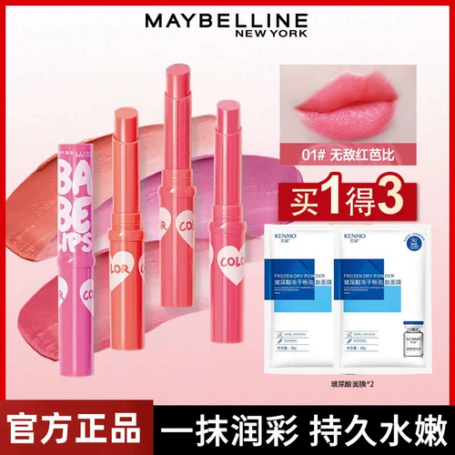 Бальзам для губ, помада, увлажняющий блеск для губ