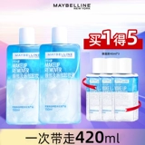 Мягкое средство для снятия макияжа, комплект, глубокое очищение