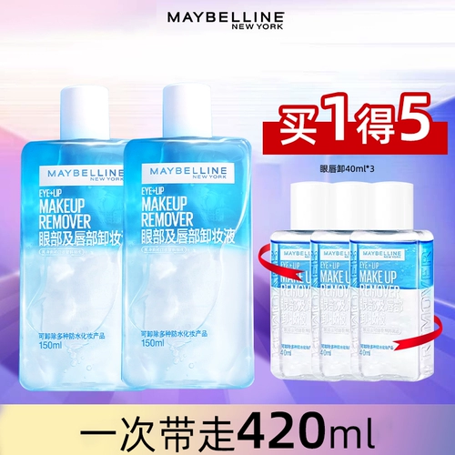 Мягкое средство для снятия макияжа, комплект, глубокое очищение